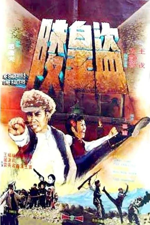 Imperial Tomb Raiders full movie