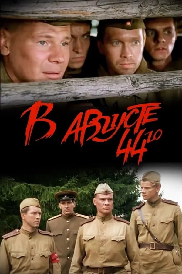 In August of 1944 full movie