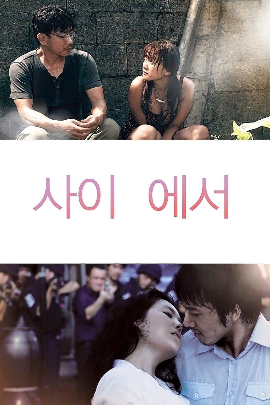 In Between full movie