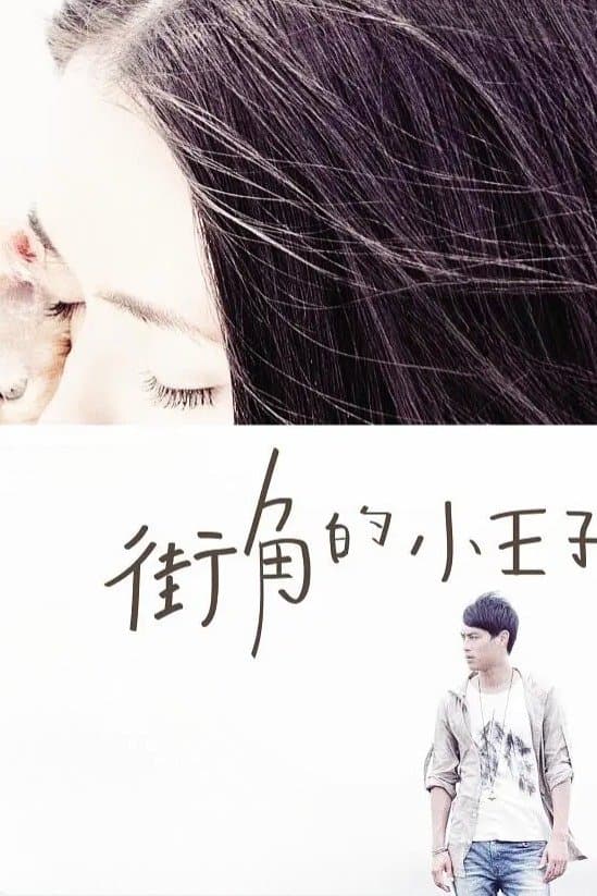 In Case of Love full movie