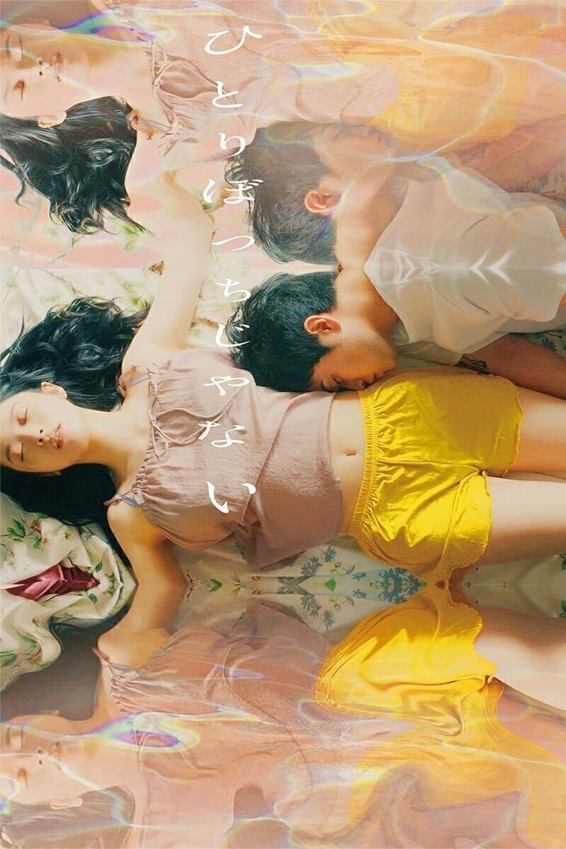 In Her Room full movie