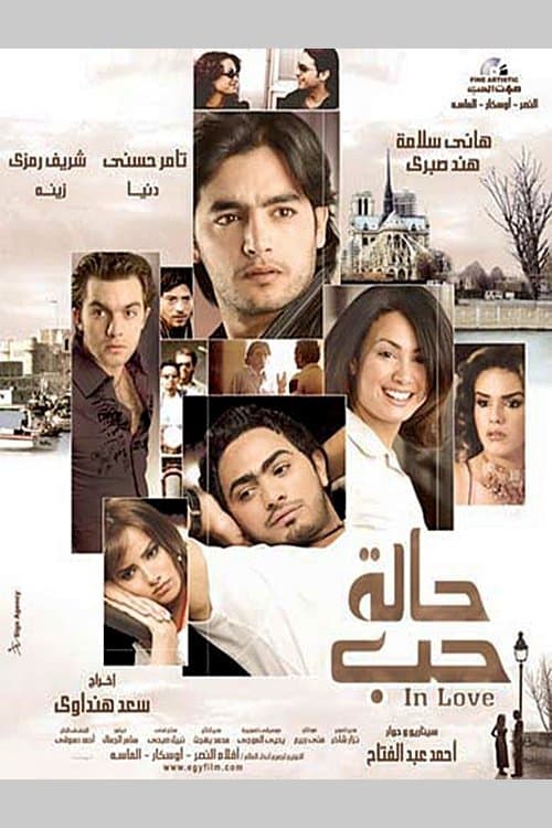 In Love full movie
