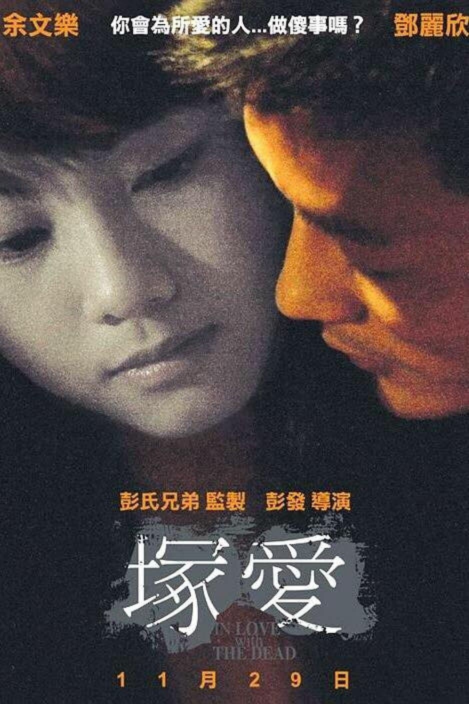 In Love with the Dead full movie
