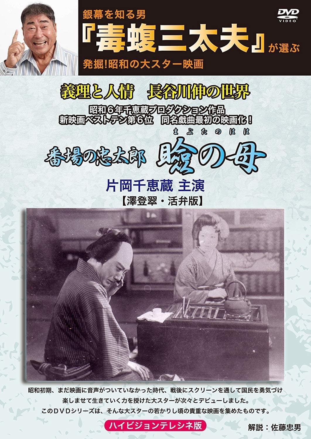 In Search of Mother full movie