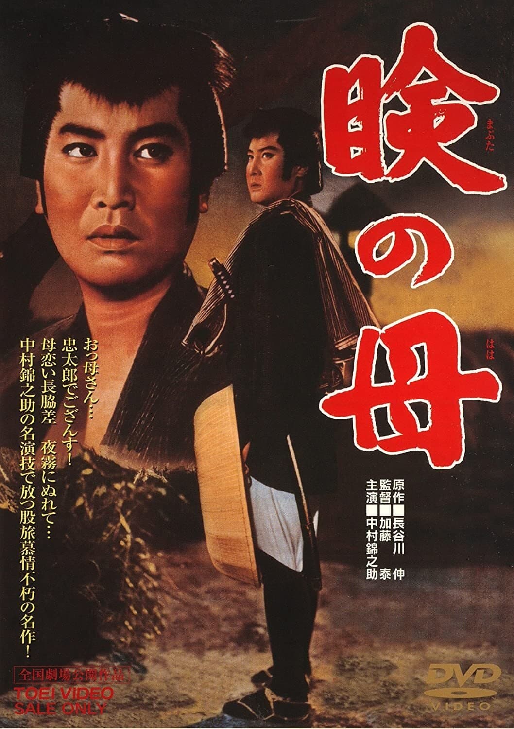In Search of Mother full movie