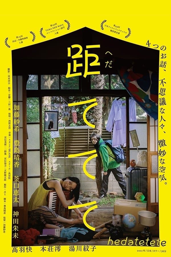 In the Distance full movie