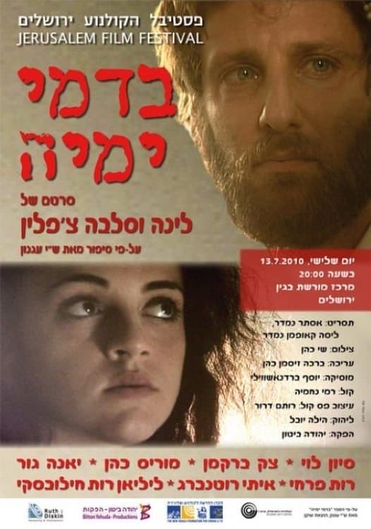 In the Prime of Her Life full movie