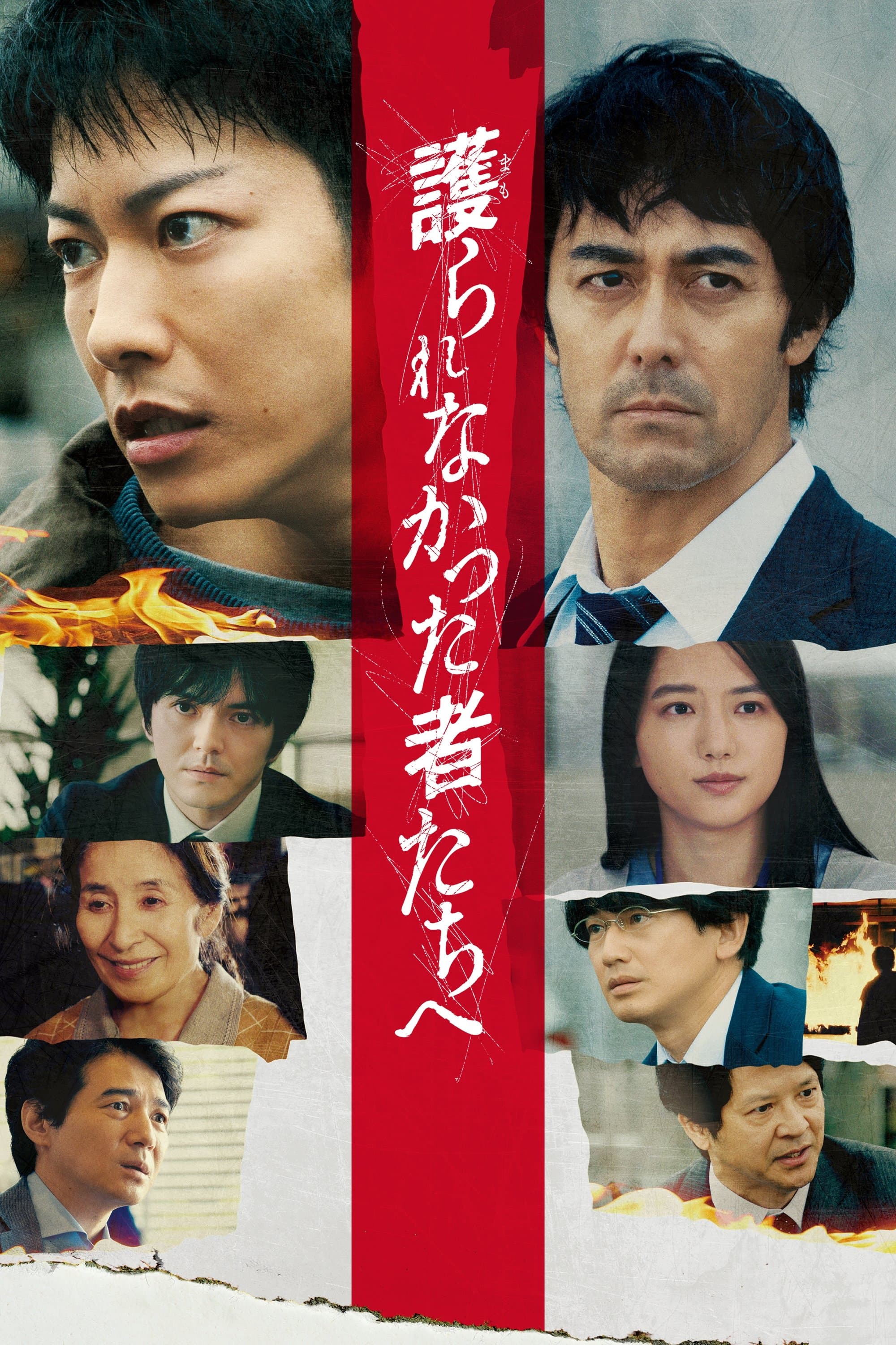 In the Wake full movie