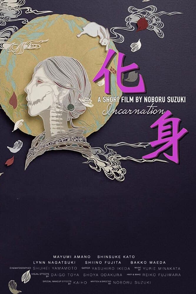Incarnation full movie