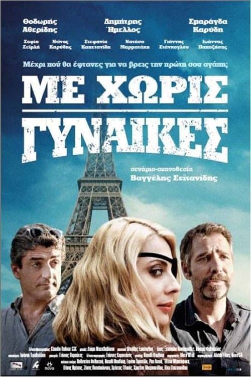 Include Women Out full movie