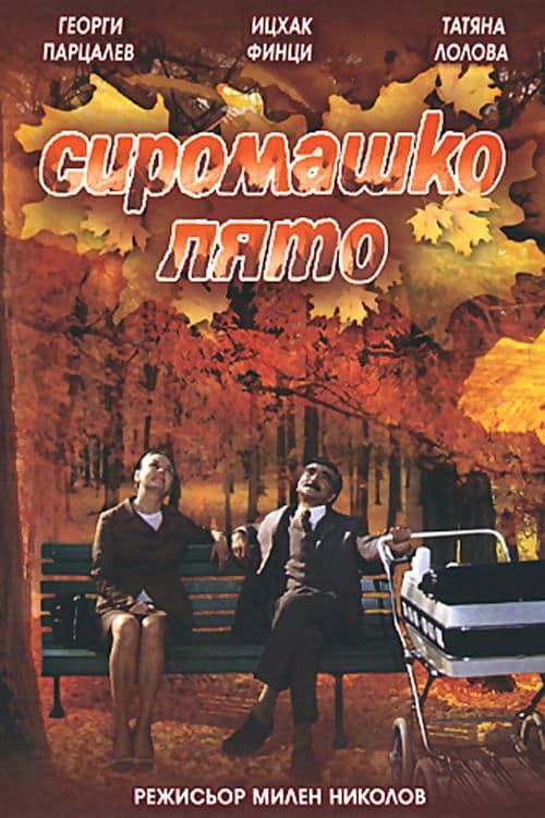 Indian Summer full movie
