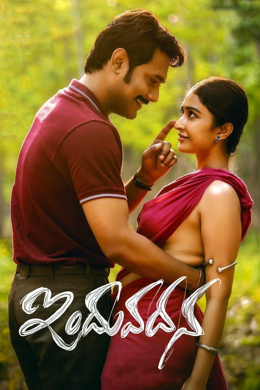 Induvadana full movie