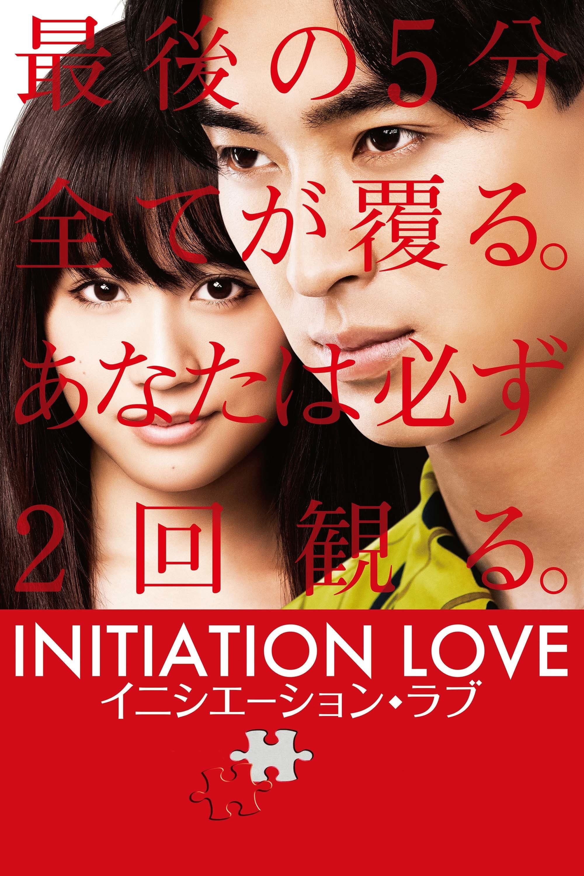 Initiation Love full movie