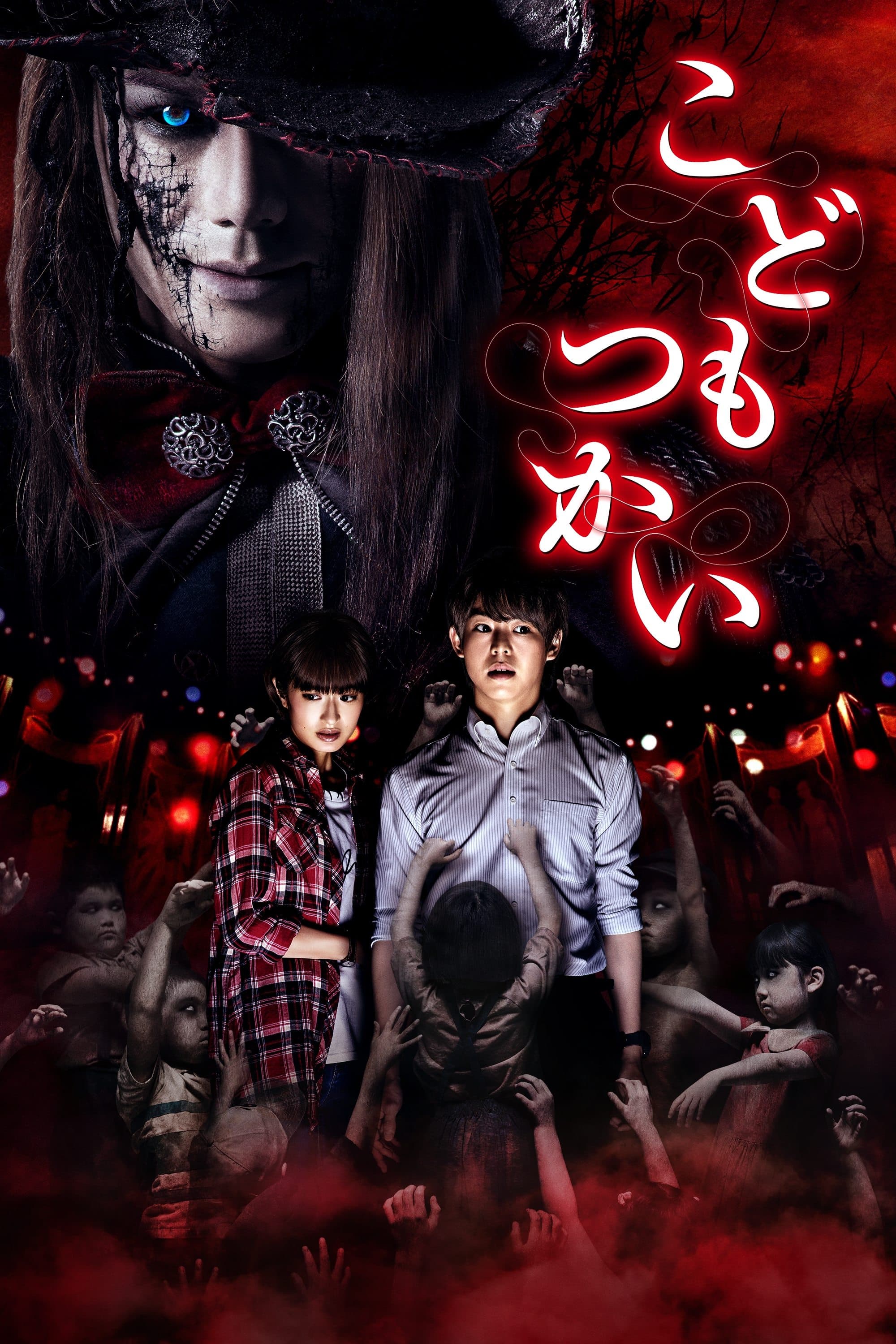Innocent Curse full movie