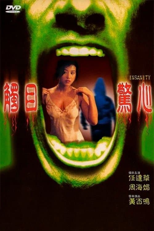 Insanity full movie