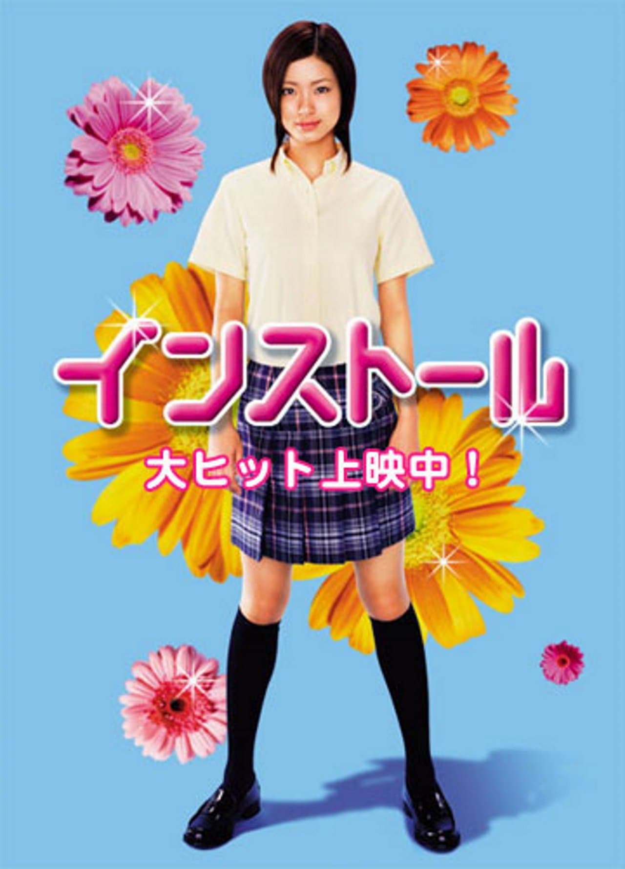Install full movie