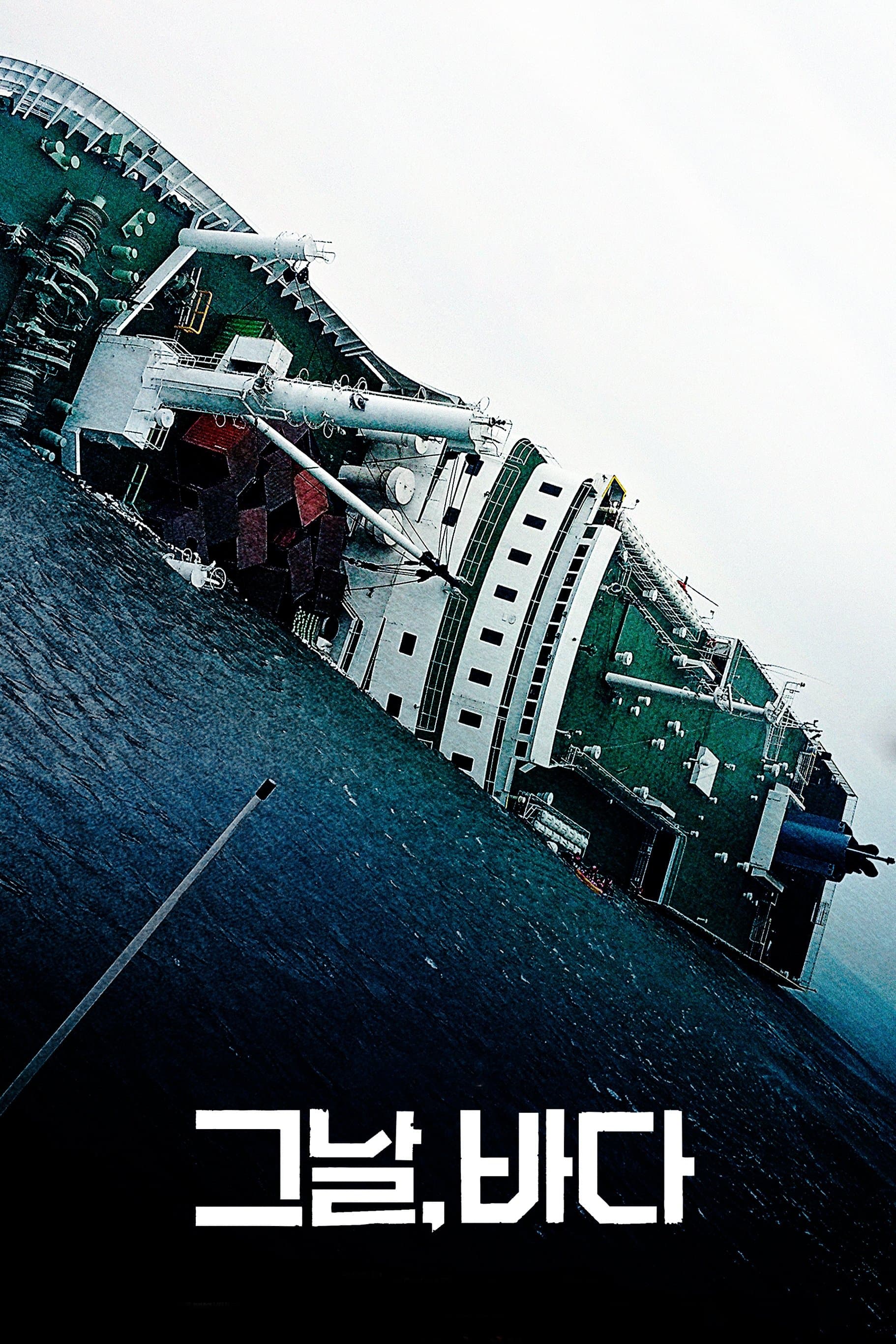 Intention full movie
