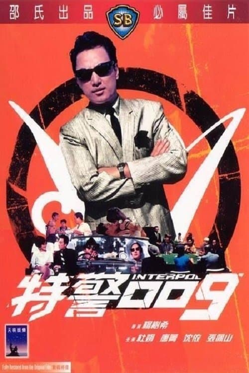 Inter-Pol full movie