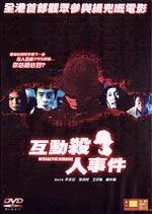 Interactive Murders full movie