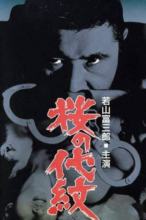 Internal Sleuth full movie