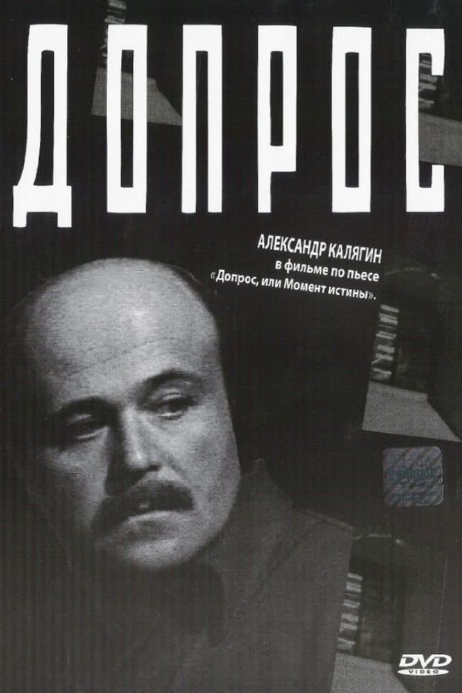 Interrogation full movie