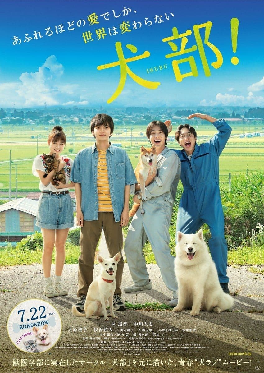 Inubu: The Dog Club full movie