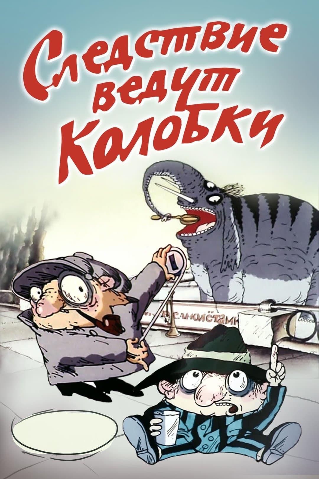 Investigation Held by Kolobki full movie