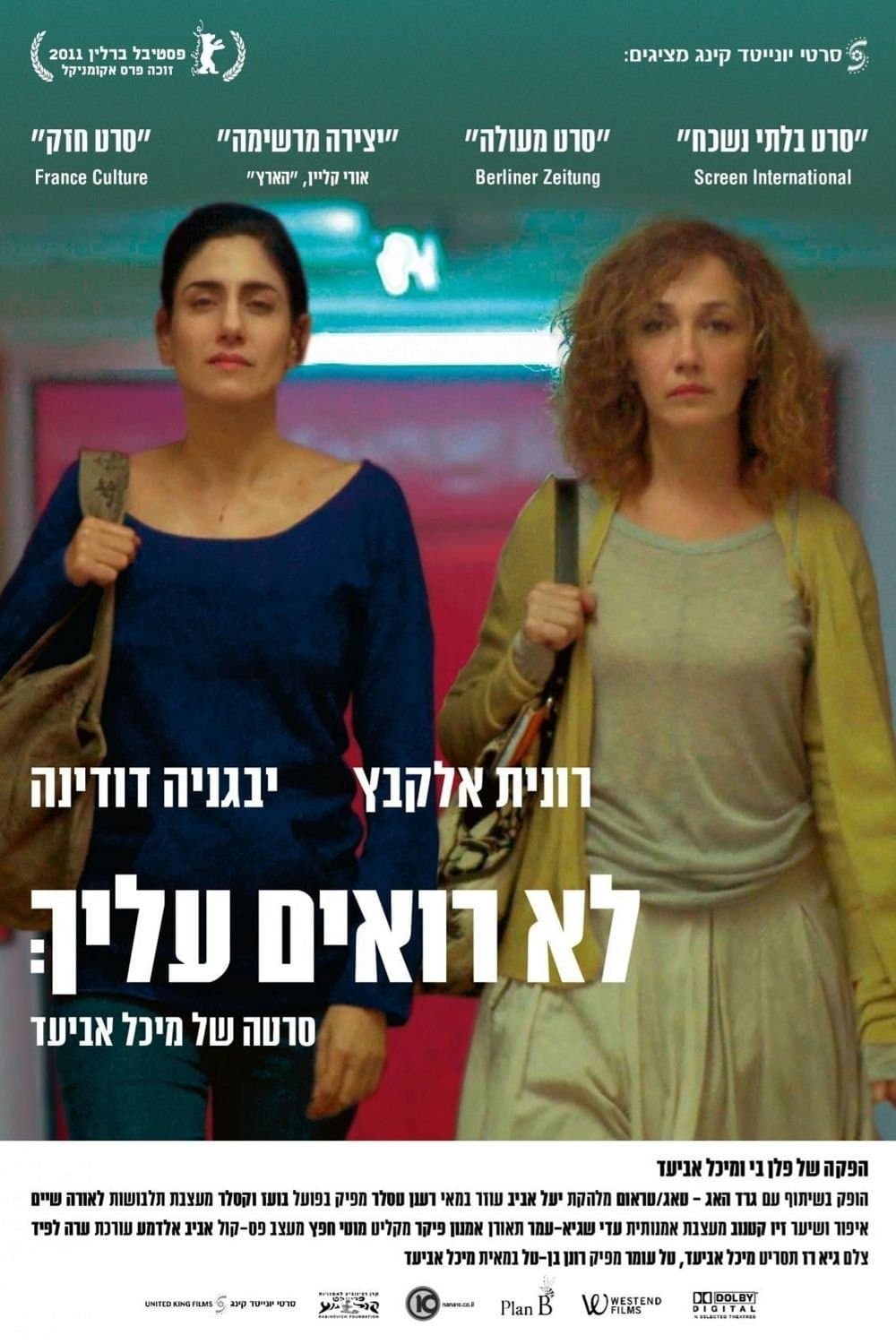 Invisible full movie