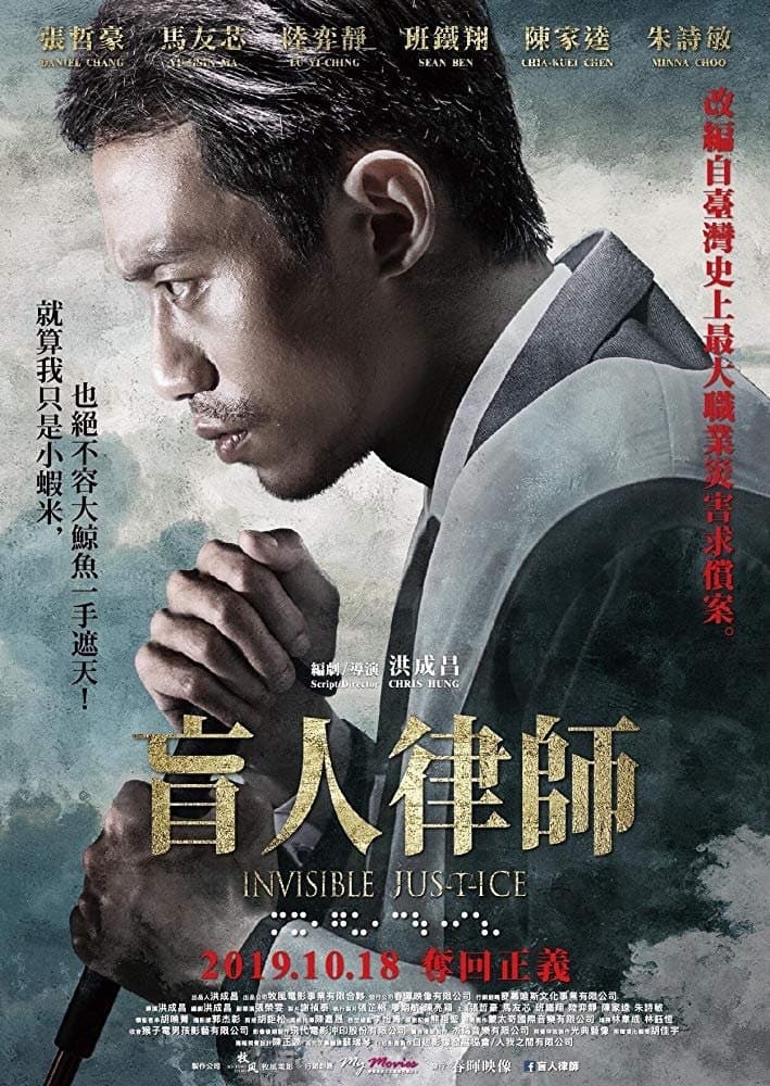 Invisible Justice full movie