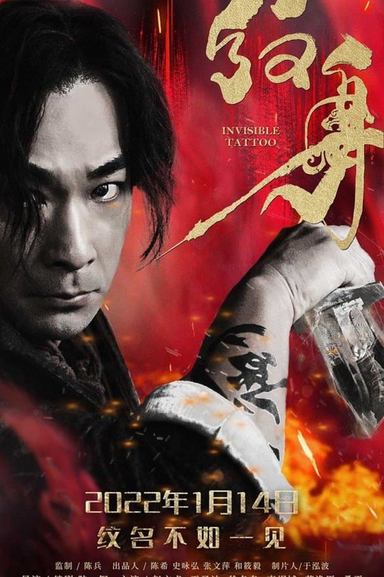 Invisible Tattoo full movie