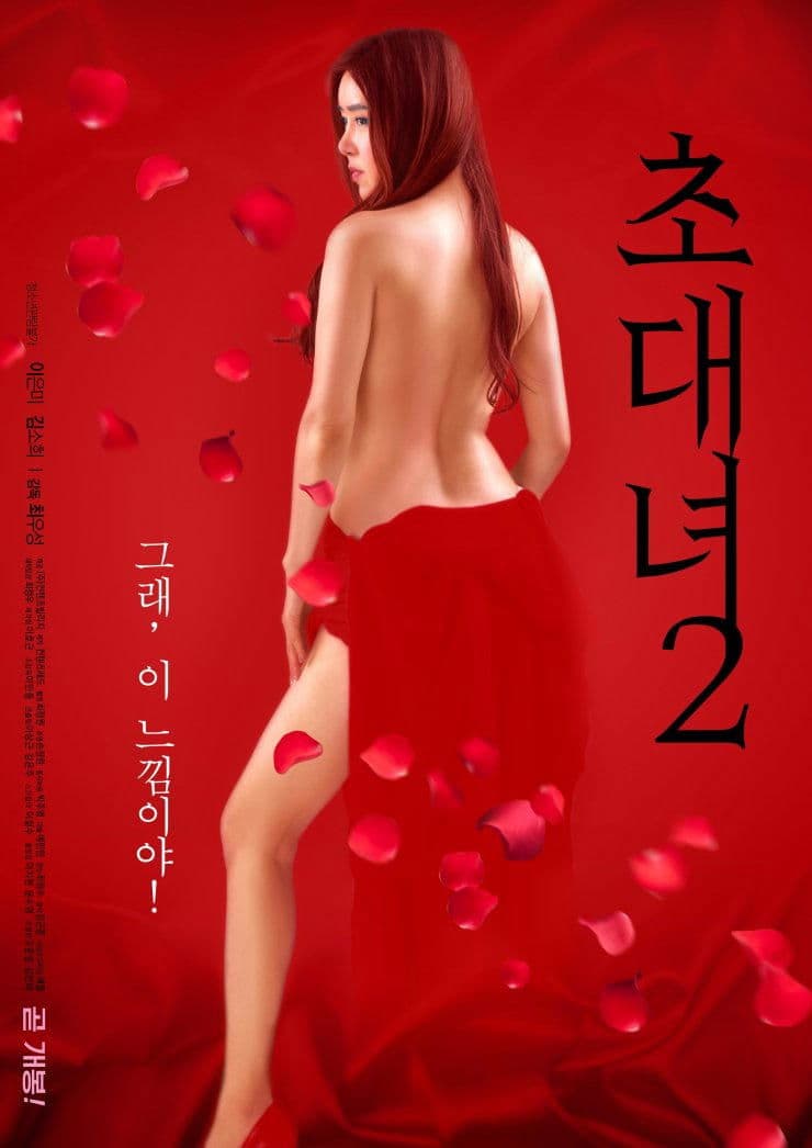 Invitation Girl 2 full movie