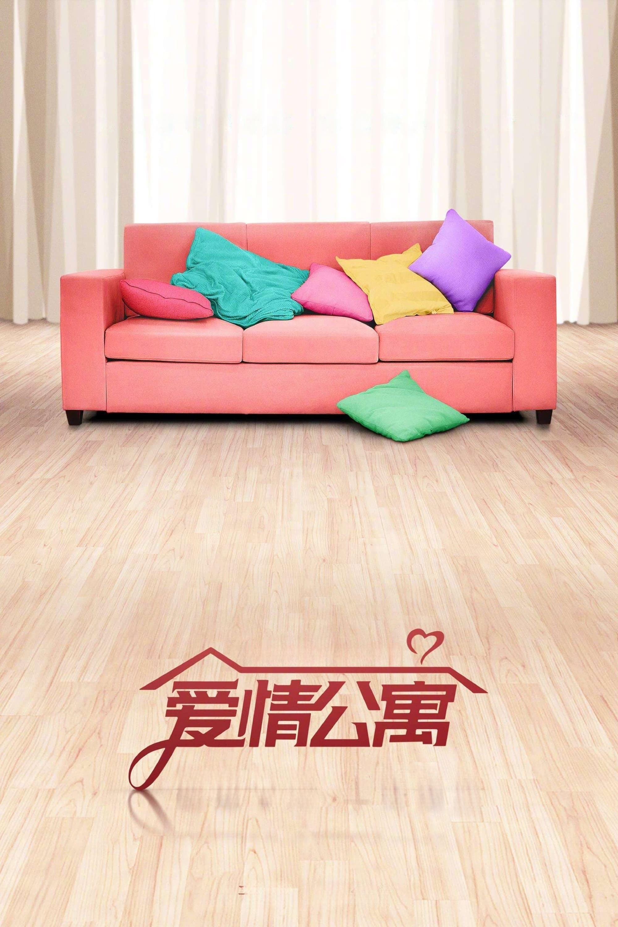 iPartment full movie