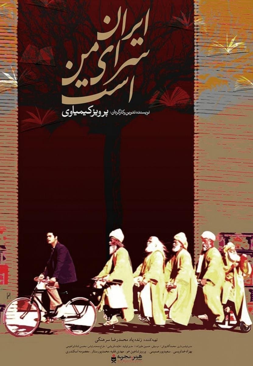 Iran Is My Land full movie