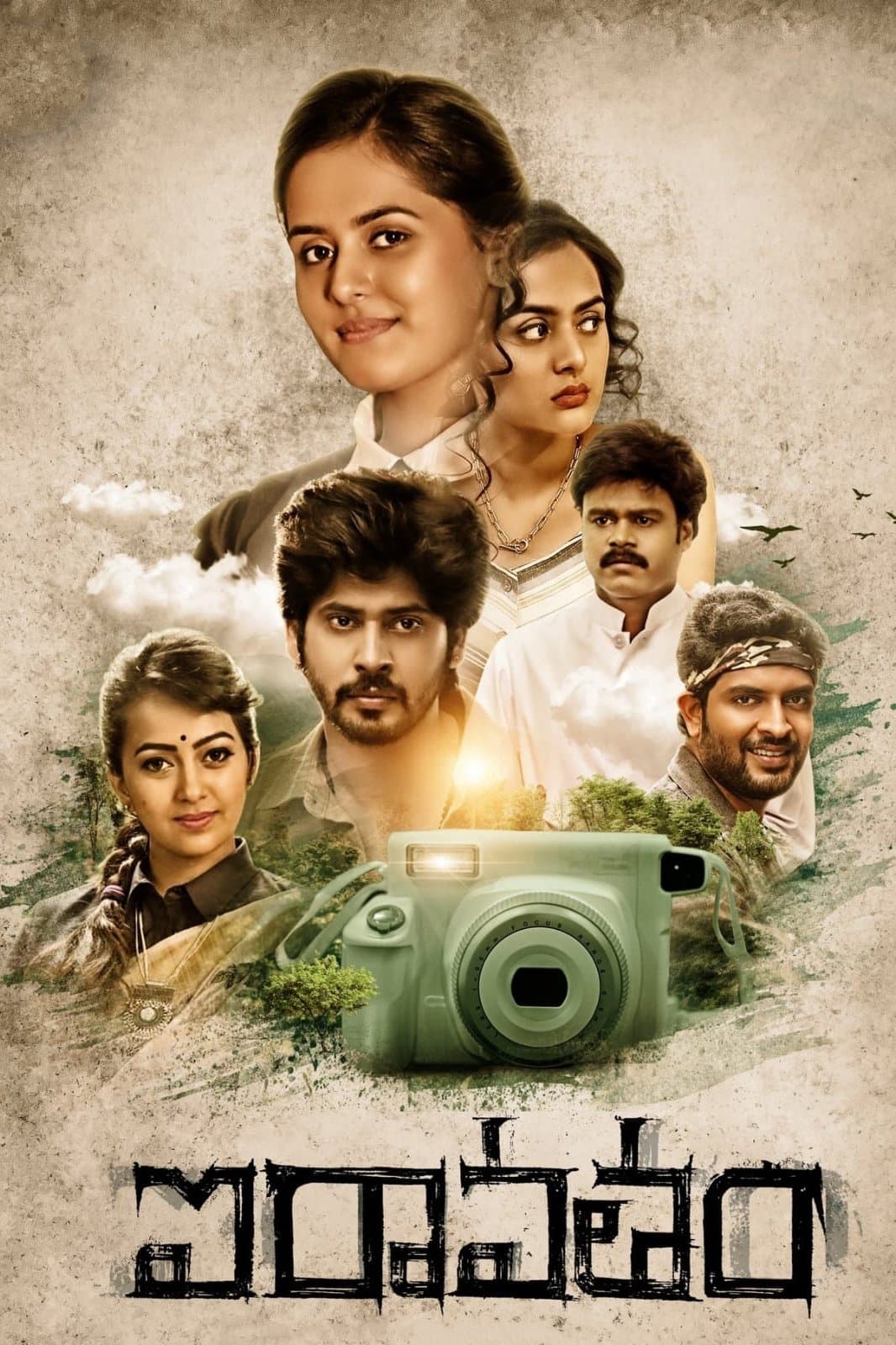Iravatham full movie