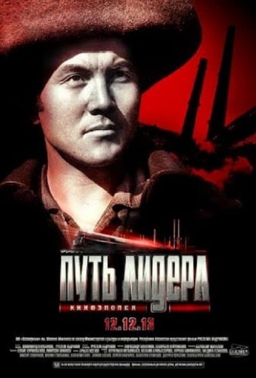 Iron Mountain full movie