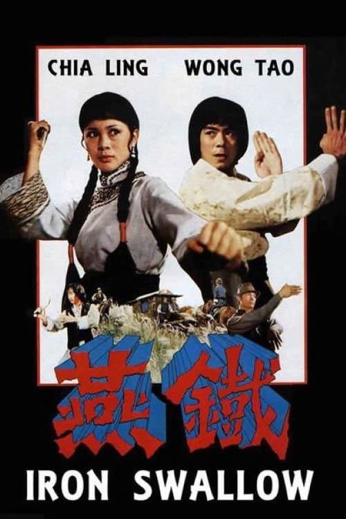 Iron Swallow full movie