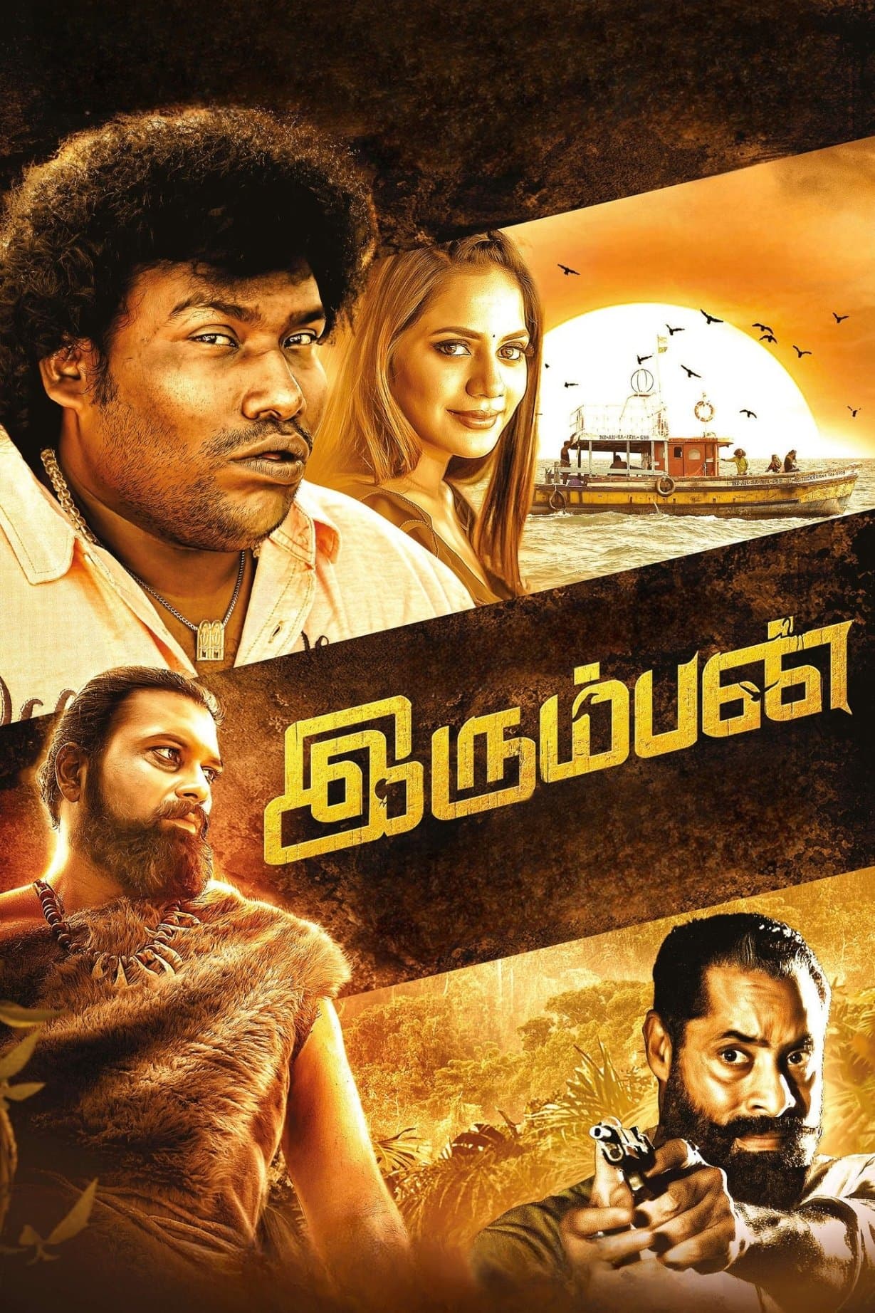 Irumban full movie