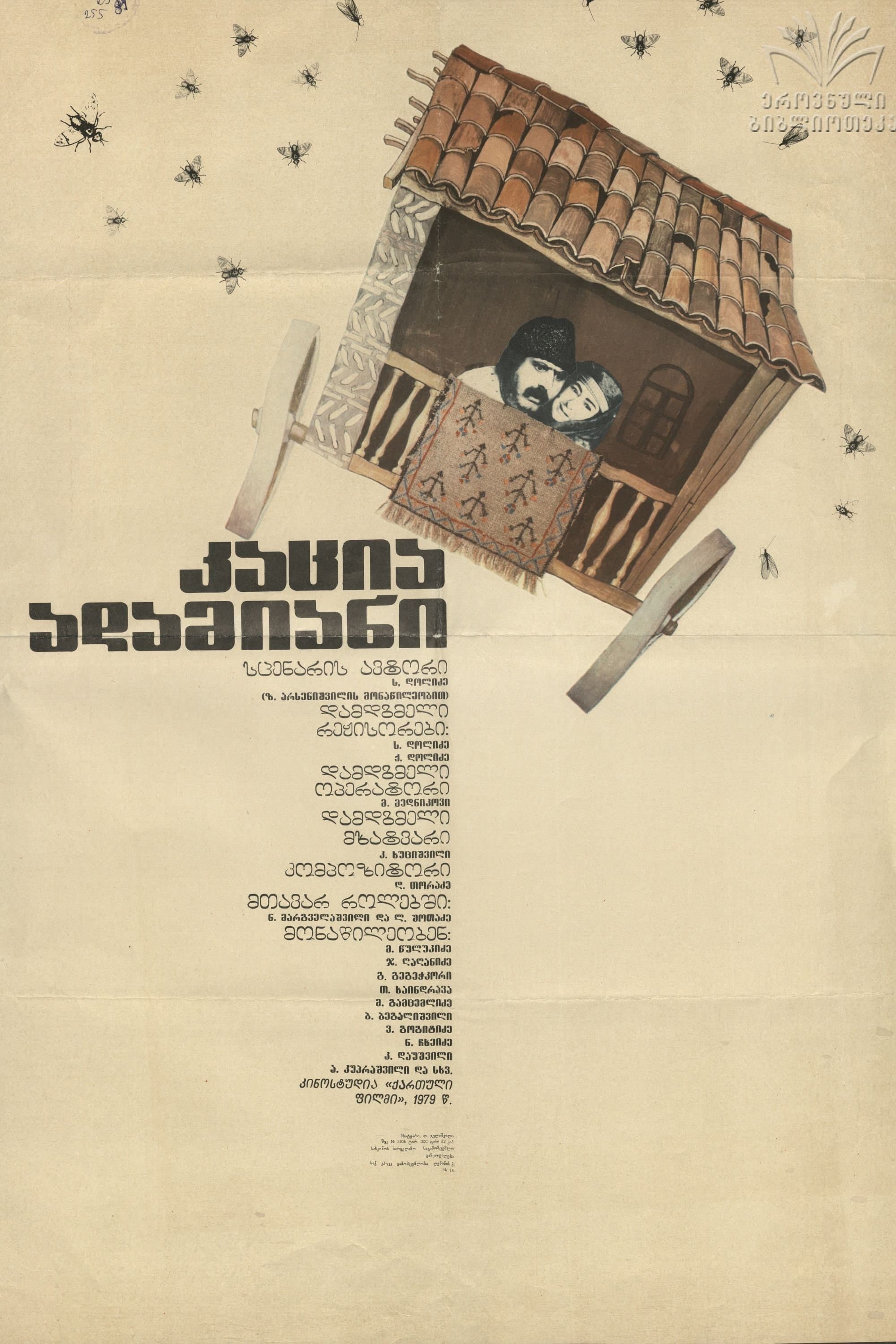 Is That a Man? full movie