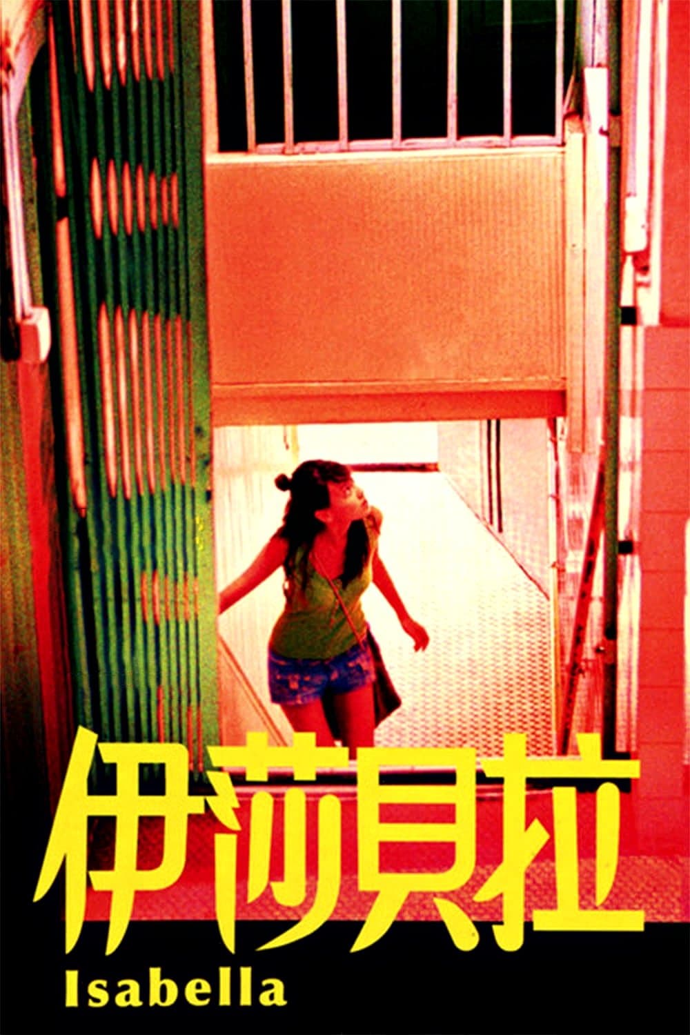 Isabella full movie