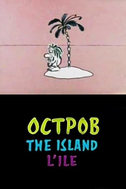 Island full movie