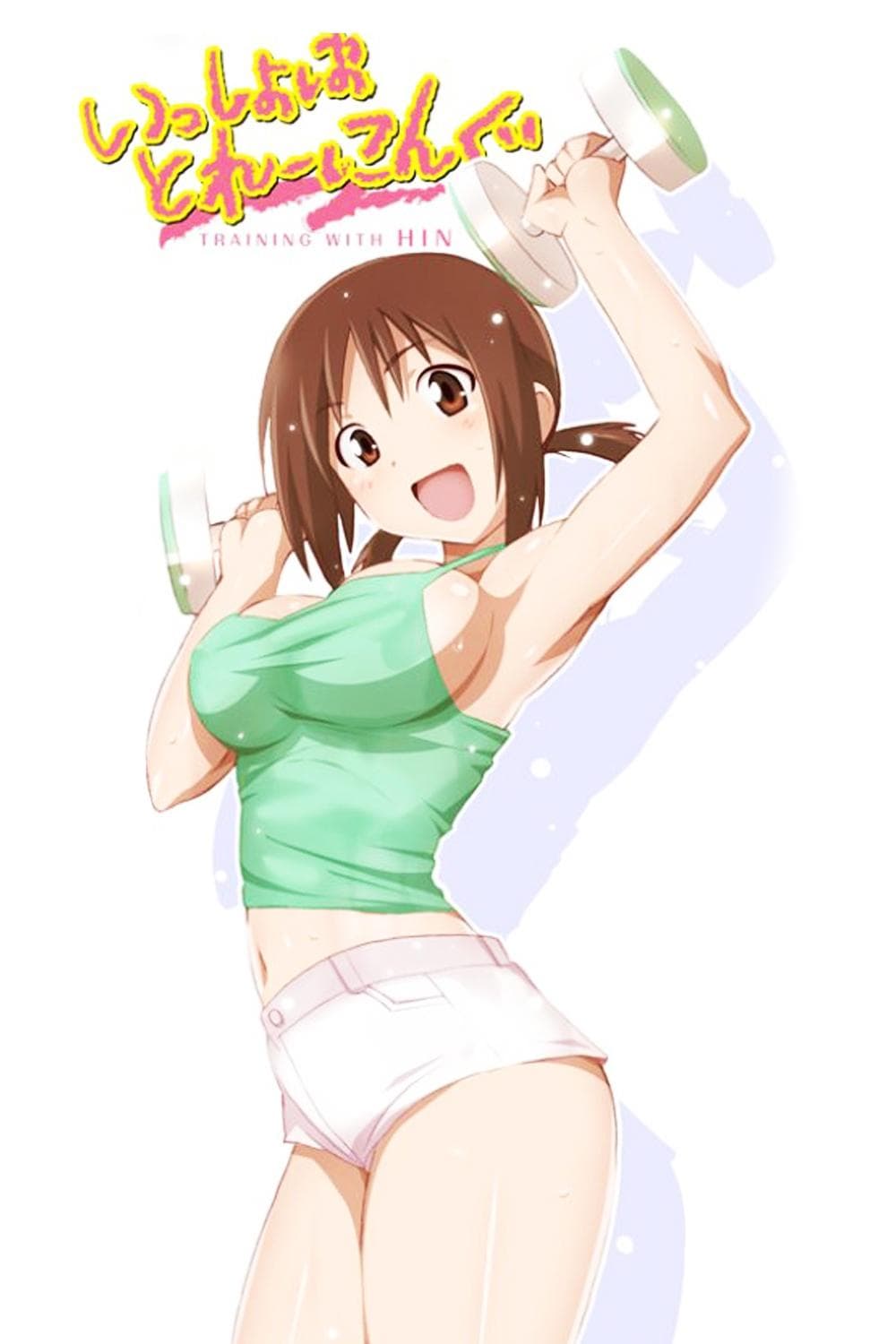 Issho ni Training: Training with Hinako full movie