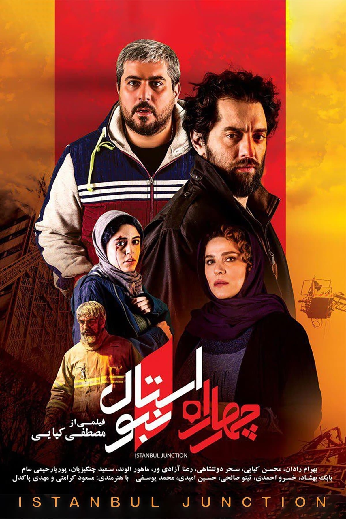 Istanbul Junction full movie