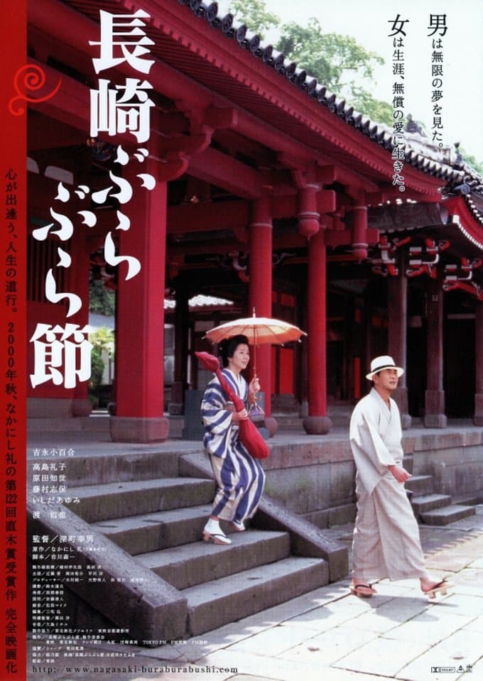It Is a Long Walk full movie