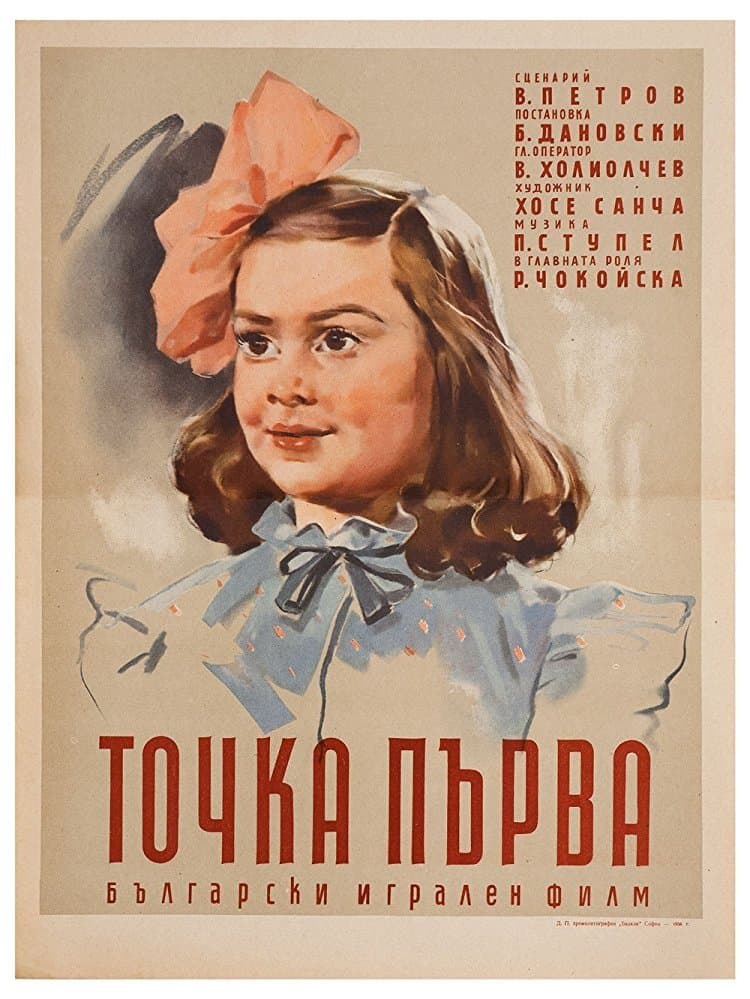 Item One full movie