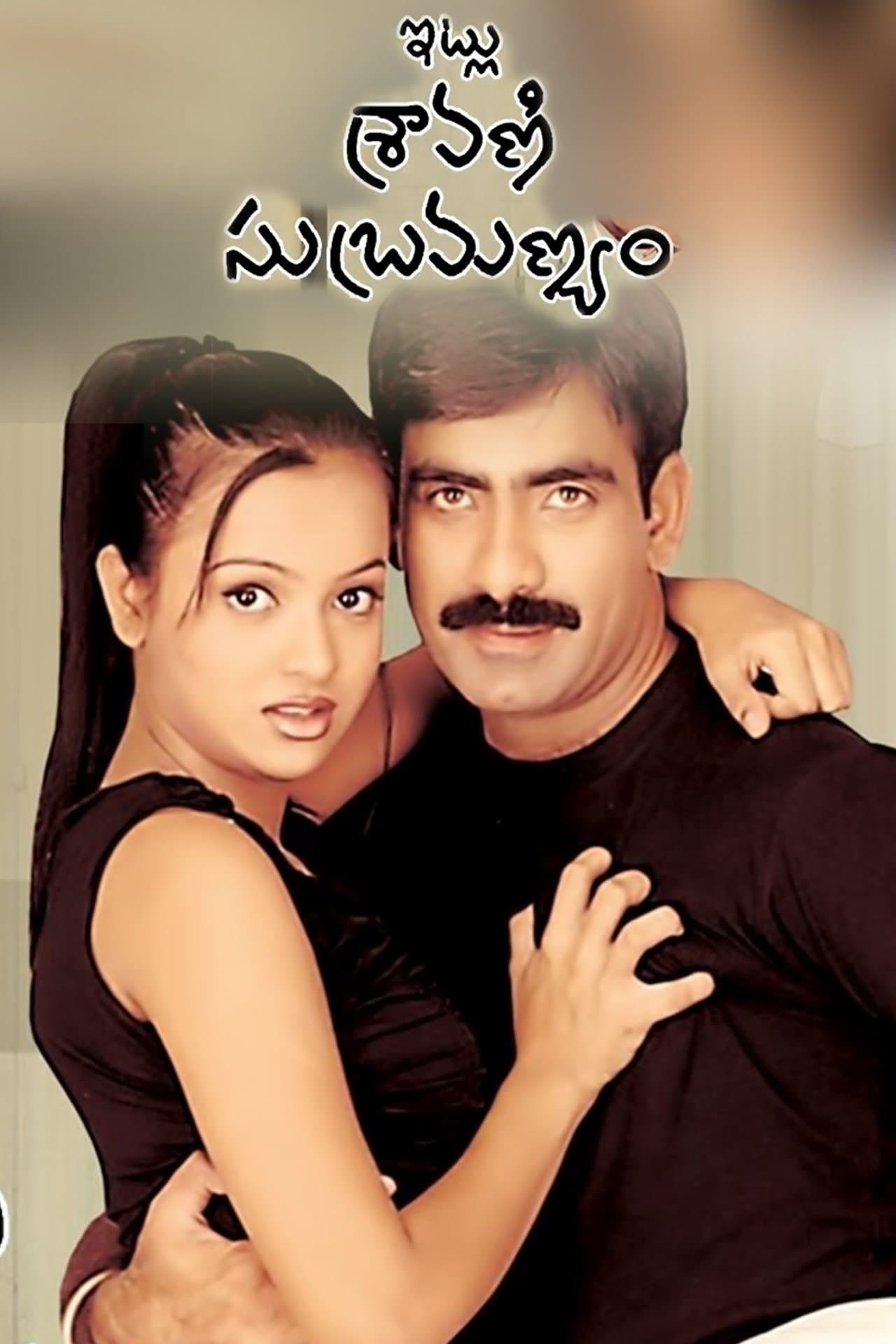 Itlu Sravani Subramanyam full movie