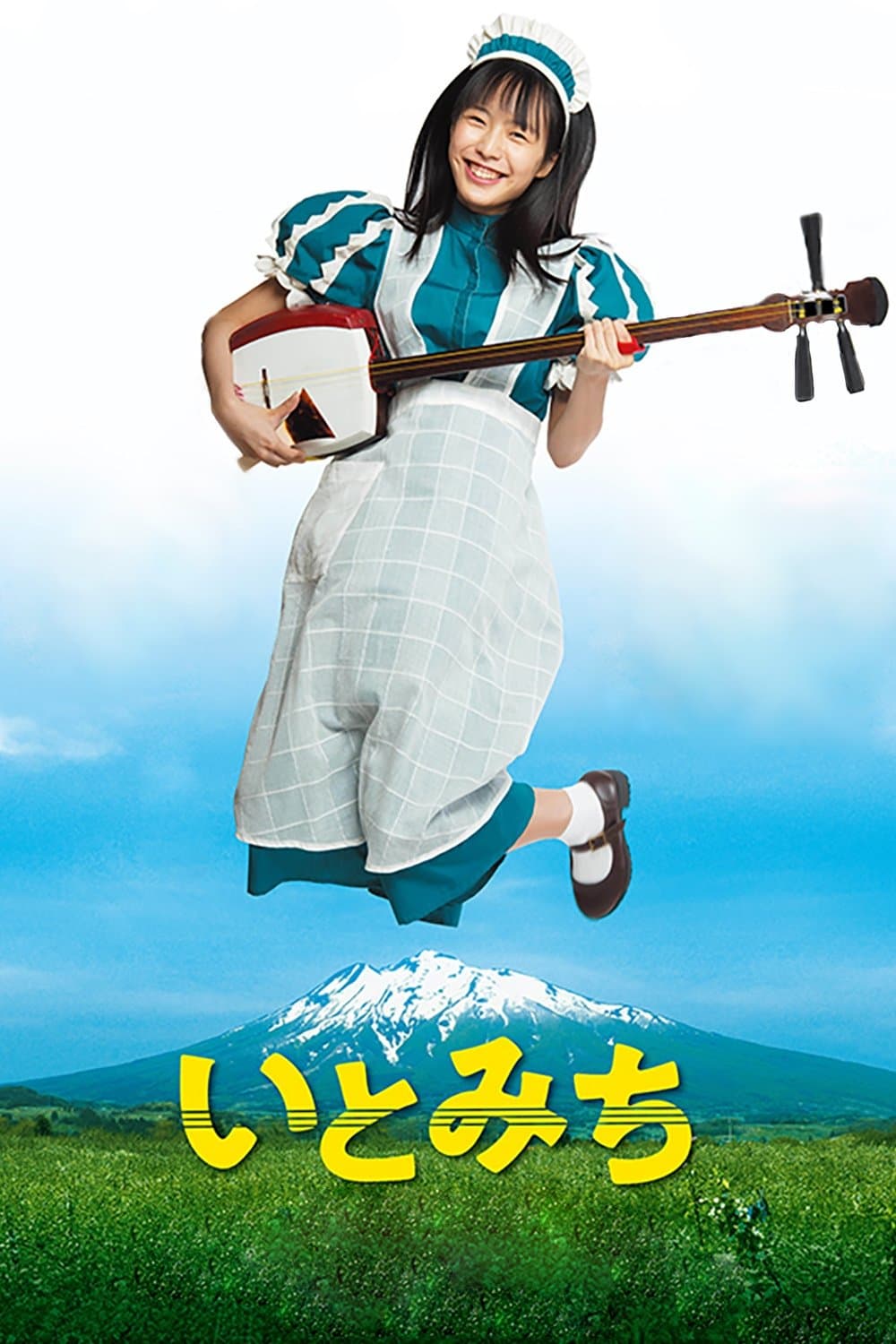 Ito full movie