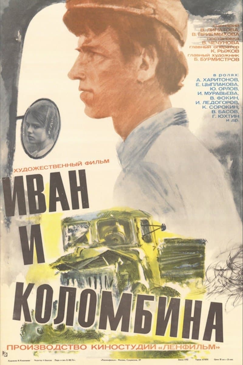 Ivan and Colombina full movie