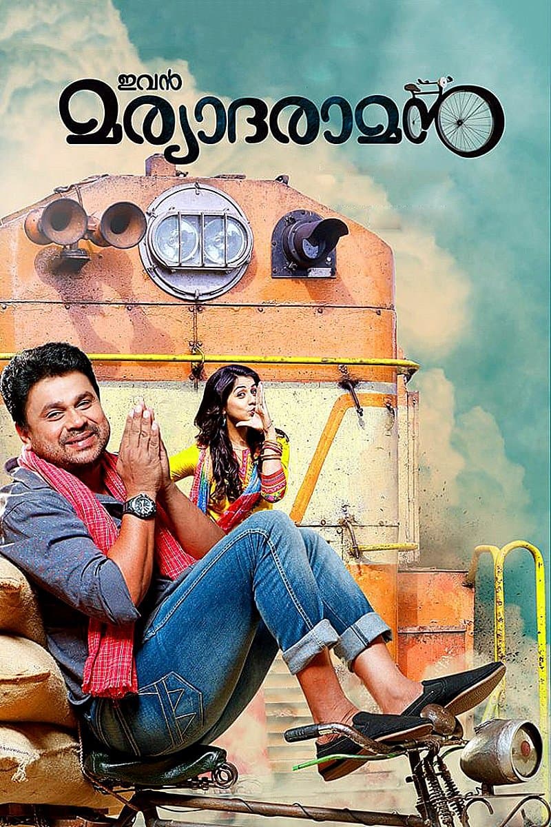 Ivan Maryadaraman full movie