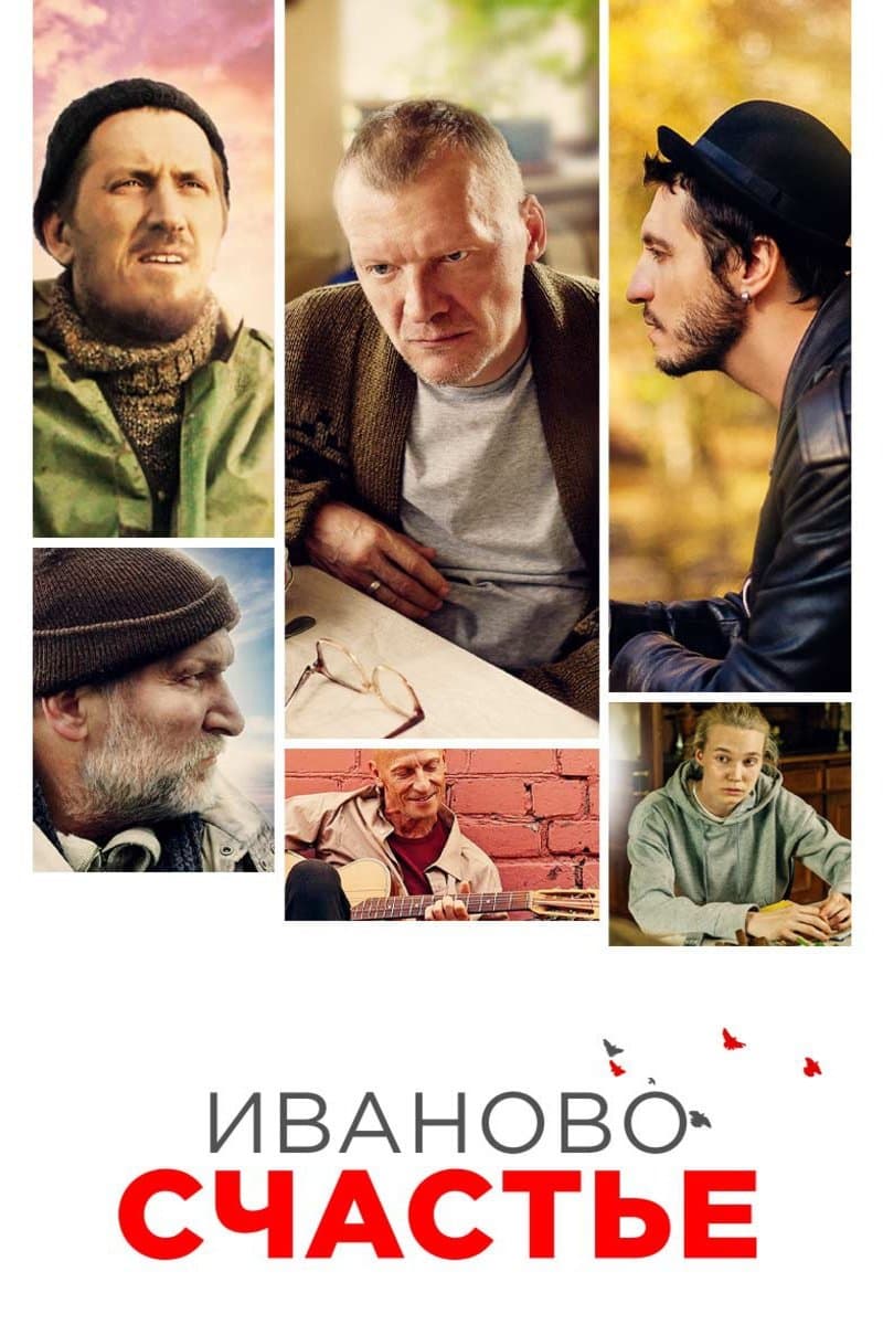 Ivan's Happiness full movie