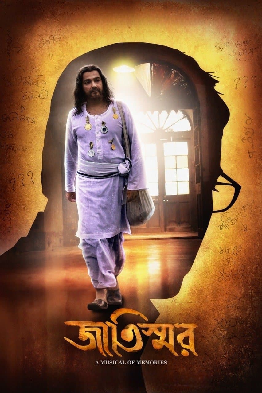 Jaatishwar full movie